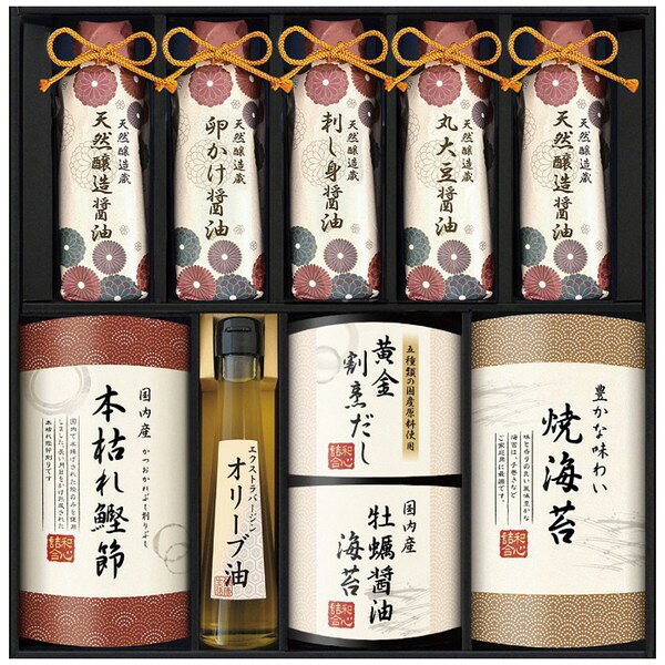 昔ながらの天然蔵でじっくりと熟成し作られたお醤油と、味付け海苔や鰹節などをセットにした日本の心が感じられるギフトセットです。