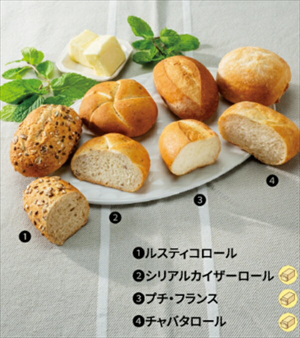 フォーシーズンミックス （35g×160個入り）ハラール認証 （沖縄・離島への配送不可）業務用 冷凍パン生地 ホテル ペンション レストラン カフェ パーティー 学校 施設 催事 イベント 備蓄