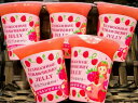 新潟県産 えちごひめゼリー 60個 業務用ダンボール入り 越後姫 いちご ゼリー 苺 イチゴ ギフト gift 母の日 父の日 御中元 御歳暮 誕生日 プレゼン...
