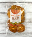 素材そのまま 蜂屋柿 ドライフルーツ 無加糖 260g (130g×2袋) かき カキ
