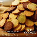 　 商品説明 名称 品名：選べる豆乳おからクッキー 1kg （ベーシックorハード） （kc-soycookie） 名称：焼き菓子 商品説明 食前や空腹時に、牛乳やコーヒー、紅茶などの水分と一緒に、5枚〜8枚をお召し上がり頂く事で満足のいく満腹感を得る事ができます。&nbsp; 原材料名 【ベーシック】小麦粉（国内製造）、マーガリン、還元麦芽糖水飴、おからパウダー、豆乳、食塩、レーズン、かぼちゃペースト、準チョコレート、アーモンド、マカデミアナッツ、黒ごま、アーモンドパウダー、こんにゃく粉、食用ぶどう油、クロレラ入り抹茶、紅茶、乳加工品、フリーズドライ苺/膨張剤、香料、乳化剤、着色料（紅麹・カロチン）、(一部に小麦・乳成分・卵・アーモンド・ごま・大豆を含む）【ハード】小麦粉（国内製造）、マーガリン、おからパウダー、還元麦芽糖水飴、豆乳、食塩、レーズン、かぼちゃペースト、準チョコレート、アーモンド、マカデミアナッツ、黒ごま、アーモンドパウダー、こんにゃく粉、食用ぶどう油、クロレラ入り抹茶、紅茶、乳加工品、フリーズドライ苺/膨張剤、香料、乳化剤、着色料（紅麹・カロチン）、(一部に小麦・乳成分・卵・アーモンド・ごま・大豆を含む）&nbsp; アレルギー 大豆・小麦・卵・乳・ごま・アーモンド&nbsp; 内容量 1kg ※訳あり品のため各種内容量にはバラつきがあります。&nbsp; 消費期限 製造から3か月：賞味期限1ヵ月以上あるものをお送りいたします。 保存方法 直射日光・高温多湿の所は避けて、保存してください。 原産国 日本 販売元 株式会社蒲屋忠兵衛商店 大阪府大阪市中央区船越町1-3-3 栄養成分表示（100gあたり）(推定値） 【ベーシックタイプ】エネルギー547kcal/たんぱく質8.2g/脂質34.1g/炭水化物51.9g/食塩相当量1.2g 【ハードタイプ】エネルギー432kcal/たんぱく質8.2g/脂質24.3g/炭水化物45.2g/食塩相当量1.1g&nbsp; 備考 &nbsp;