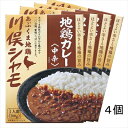 川俣シャモ 地鶏カレー 4個セット <常温> (沖縄・離島配送不可) 軍鶏 しゃも あぶくま地鶏 レトルトパウチ ギフト gift 母の日 父の日 御中元 御歳...