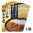 川俣シャモ スパイシーカレー 4個セット <常温> (沖縄・離島配送不可) 軍鶏 しゃも あぶくま地鶏 レトルトパウチ ギフト gift 母の日 父の日 御中元...