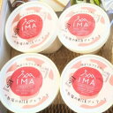 那須高原 搾りたて ミルクジェラート 90ml × 8個 ギフトBOX <冷凍> ギフト gift 母の日 父の日 御中元 御歳暮 誕生日 プレゼント