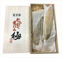 山口県下関 とらふぐ 生ハム 極 140g(70g×2本）（木箱...