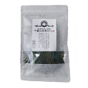 千葉 糸青のり 原藻タイプ 50g(5g×10袋) 循環型陸上養殖 いとあお 海苔 アクアポニックス 千葉県産