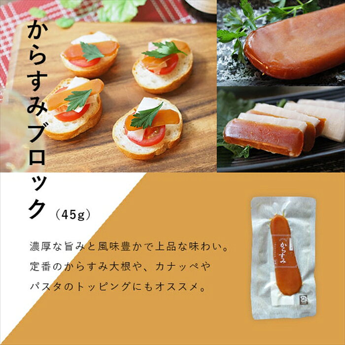 国産 からすみギフトセットB ＜冷蔵＞ （北海道・沖縄・離島への配送は不可） カラスミ パウダー 金つぶ 金ツブ ボッタルガ ギフト gift 母の日 父の日 御中元 御歳暮 誕生日 プレゼント - 3