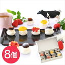 クリームだいふく8個セット <冷凍> (離島への配送不可) 大福 スイーツ ギフト gift 母の日 父の日 御中元 御歳暮 お礼 誕生日 プレゼント バレンタ...