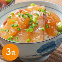 大分 「豊後絆屋」 真鯛の漬け丼(りゅうきゅう)の具セット <冷凍> (離島は配送不可) ギフト gift 母の日 父の日 御中元 御歳暮 誕生日 プレゼント