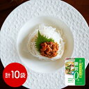 糖質0gぷるんちゃん カロリーダイエット麺10袋セット / グルテンフリー <常温> (沖縄・離島は配送不可) グルテンフリー ダイエット ギフト gift 母...