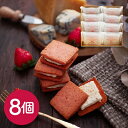 東京 「CHEESECAVARYTOKYO」 チーズサンドあまおう8個 <常温> (北海道・沖縄・離島は配送不可) 洋菓子 おみやげ ギフト gift 母の日 ...