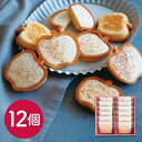 東京 「りんごとバター。」 チョコタルトクッキー12個 <常温> (離島は配送不可) 洋菓子 おみやげ ギフト gift 母の日 父の日 御中元 御歳暮 誕生日...