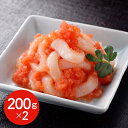いか明太 200g×2 <冷凍> (離島は配送不可) ギフト gift 母の日 父の日 御中元 御歳暮 誕生日 プレゼント