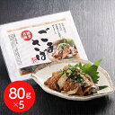 福岡・博多名物 胡麻さばセット 5個<冷凍>(離島は配送不可) ギフト gift 母の日 父の日 敬老の日 御中元 御歳暮 誕生日 プレゼント