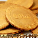 ■商品名：ゴーフレットどっさり60枚 ■名称：焼菓子 ■原材料名： 小麦粉（国内製造）、砂糖、鶏卵、牛乳、ショートニング、マーガリン、脱脂粉乳、食塩、ココナッツペースト、洋酒／膨張剤、着色料（カラメル、カロテン）、 乳化剤、香料、（一部に小麦・卵・乳成分・大豆を含む） ■内容量：60枚　 ■賞味期限：製造より120日（約40日〜120日弱賞味期限が残ったものでのお届けとなります） ■保存方法：直射日光、高温多湿を避けて保存してください。 ■販売者：株式会社天然生活 〒141-0032　東京都品川区大崎3-6-4　トキワビル7F 本品製造工場ではもも、りんご、ごま、オレンジ、バナナ、キウイ、アーモンドを使用した製品を製造しています。 ＜取扱い上の注意＞ ●焼菓子は割れやすいので、お取り扱いにご注意ください。 ●開封後はお早目にお召し上がりください。 【栄養成分表示】（100g当たり） エネルギー　377kcal たんぱく質　4.6g 脂質　14.7g 炭水化物　58.1g 食塩相当量　0.38g （この表示値は目安です） 【サイズ】 縦：　36cm 横：　22cm 厚み：　9cm ※箇所により若干の誤差はあります。 ※ゴーフレットの直径：約8.3cm