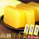 ■生産地：日本 ■商品名：芋ようかん ■名称：和菓子 ■原材料名：砂糖(甜菜(国産))、芋ペースト(鳴門金時)、還元水飴、寒天/トレハロース ■内容量：約380g×3本セット ■賞味期限：製造より常温180日（約60～180日弱賞味期限が残ったものでのお届けとなります） ■保存方法：直射日光・高温多湿を、お避け下さい ■使用上の注意：開封後はお早めにお召し上がり下さい。 ※開封後は賞味期限にかかわらず、お早目にお召し上がり下さい。 【栄養成分表示（100g当たり）】 熱量　283kcal たんぱく質　：0.4g 脂質　　　：0.1g 炭水化物　：73.4g 食塩相当量：0.0g ※推定値