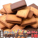 ■商品名：サンドクッキー36個 ■名称：焼菓子 ■原材料名：＜セサミ＞小麦粉（国内製造）、マーガリン、砂糖、卵、ショートニング、粉糖（砂糖、コーンスターチ）、加糖れん乳、全粉乳、黒ごま、白ごま、乳等を主要原料とする食品、乳糖、食塩／膨張剤、香料、pH調整剤、着色料（カロチン）、(一部に小麦・卵・乳成分・ごま・大豆を含む) ＜バニラ＞小麦粉（国内製造）、マーガリン、砂糖、卵、ショートニング、粉糖（砂糖、コーンスターチ）、加糖れん乳、全粉乳、バニラビンズソース、乳等を主要原料とする食品、乳糖、食塩／膨張剤、香料、増粘剤（キサンタン）、pH調整剤、着色料（カロチン）、(一部に小麦・卵・乳成分・大豆を含む) ＜ココア＞小麦粉（国内製造）、マーガリン、砂糖、卵、ショートニング、粉糖（砂糖、コーンスターチ）、ココアパウダー、加糖れん乳、準チョコレート（ココアパウダー、植物油脂、バターオイル）、全粉乳、乳糖、乳等を主要原料とする食品、食塩／香料、膨張剤、pH調整剤、着色料（カロチン）、(一部に小麦・卵・乳成分・大豆を含む) ■内容量：36個（セサミ・バニラ・ココア3種各12個） ■賞味期限：製造日より常温180日（約60日〜180日弱賞味期限が残ったものでのお届けとなります） ■保存方法：直射日光、高温多湿を避け常温で保存してください。 ■販売者：株式会社天然生活 〒141-0032　東京都品川区大崎3-6-4　トキワビル7F ＊開封後はすぐにお召し上がりください。 ＊本品製造工場では落花生・アーモンド・オレンジ・キウイフルーツ・もも・りんご・バナナ・ごまを含む製品を生産しております。 ＊サンドクッキー（ココア）につきましては、ブルーム現象により生地表面が白くなることがありますが問題ございません。 【栄養成分表示1個包装あたり】 ＜セサミ＞ 熱量：141kcal たんぱく質：1.7g 脂質：7.9g 炭水化物：15.5g 食塩相当量：0.1g ＜バニラ＞ 熱量：138kcal たんぱく質：1.6g 脂質：7.4g 炭水化物：16.0g 食塩相当量：0.1g ＜ココア＞ 熱量：138kcal たんぱく質：1.8g 脂質：7.6g 炭水化物：15.6g 食塩相当量：0.1g （この表示値は、目安です。） 【サイズ】 縦：　約29.5cm 横：　約18cm 厚み：　約11cm ※箇所により若干の誤差はあります。