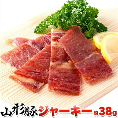 生産地 日本 ■品名：乾燥食肉製品 ■名称：ポークジャーキー ■原材料名：豚肉(山形県産)、糖類(水あめ、砂糖）、脱脂粉乳、しょうゆ、食塩、赤ワイン、香辛料、果実調味料、鰹エキス/香辛料抽出物、調味料(アミノ酸等)、発色剤 (亜硝酸Na)、...