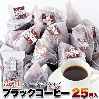 Rakuten - ブラックコーヒー (ティーバッグタイプ) 25包 ＜常温＞