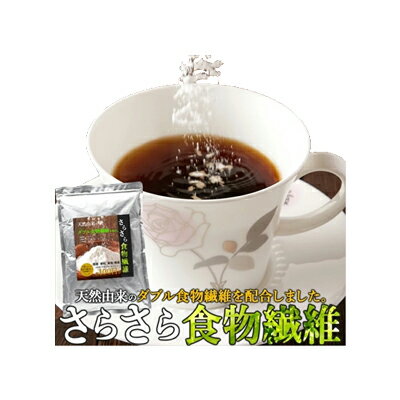 さらさら食物繊維500g <常温>天然由来の「イヌリン」「セルロース」ダブル配合!!食事や飲み物に さらさら食物繊維500g <常温>天然由来の「イヌリン」「セルロース」ダブル配合!!食事や飲み物に