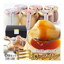 濃いプリン6個セット(3種×2個) <冷蔵> ギフト gift 母の日 父の日 御中元 御歳暮 誕生日 プレゼント