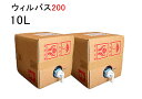 ウィルバス200 10Lバロンボックス × 2個セット 【期間限定SALE】 新入荷正規品 次亜塩素酸ナトリウム 人やペットにも 安心 安全 殺菌料 日本製 保...