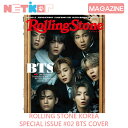 ROLLING STONE KOREA 2021年 特別号 (ISSUE #02) 表紙 BTS【送料無料】MAGAZINE 【公式グッズ】 韓国雑誌