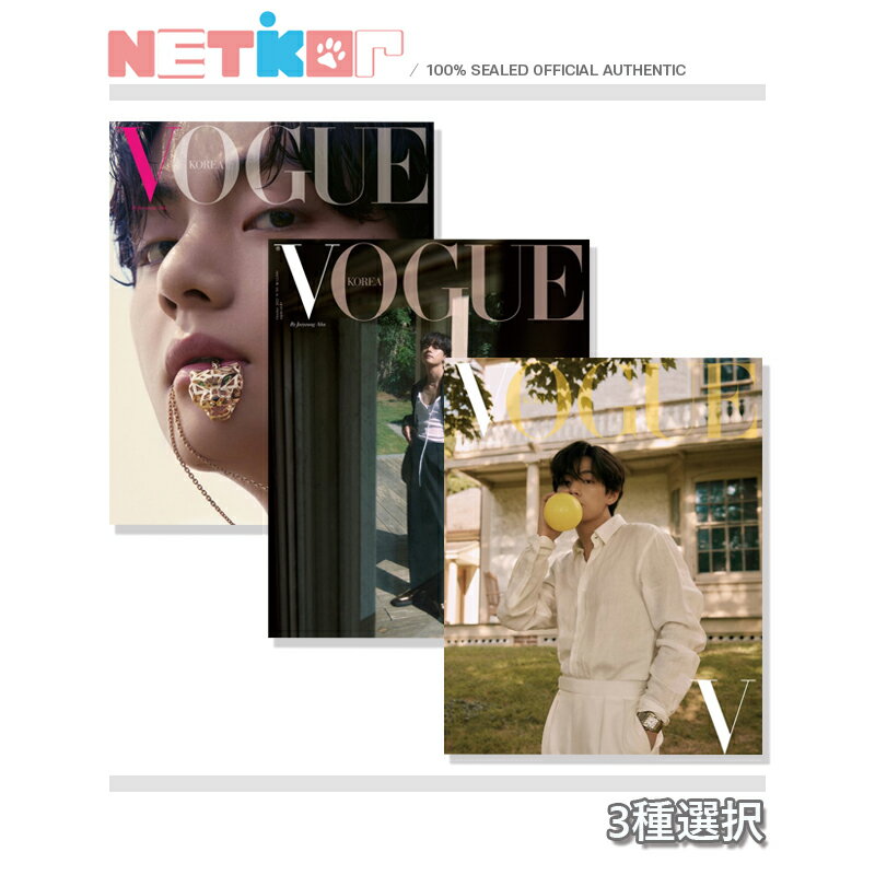 和訳付き)) D,E,F ver (3種選択) VOGUE 2022年 10月号 【V (BTS)】 ...