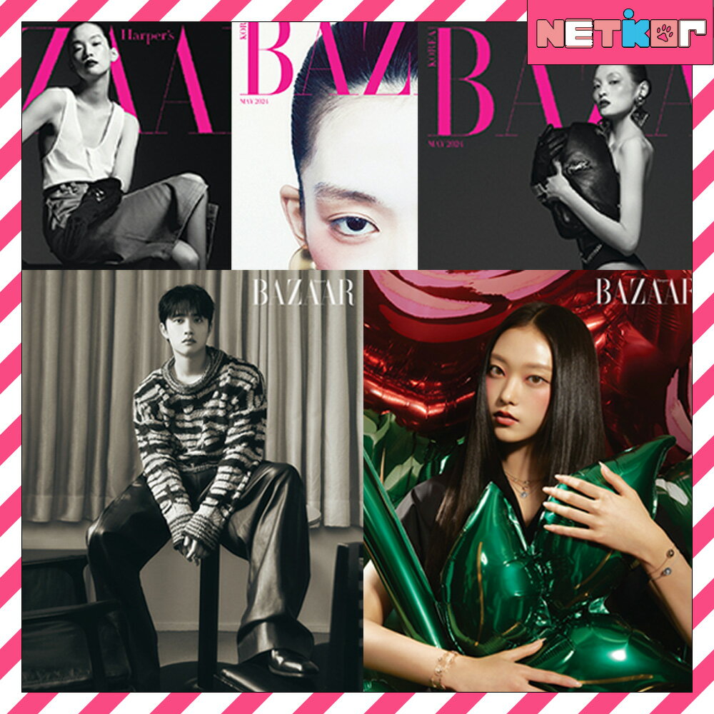 BAZAAR 2024年 5月号 D.O(EXO) 12p / HAERIN(NewJeans) 7p【送料無料】MAGAZINE バザー