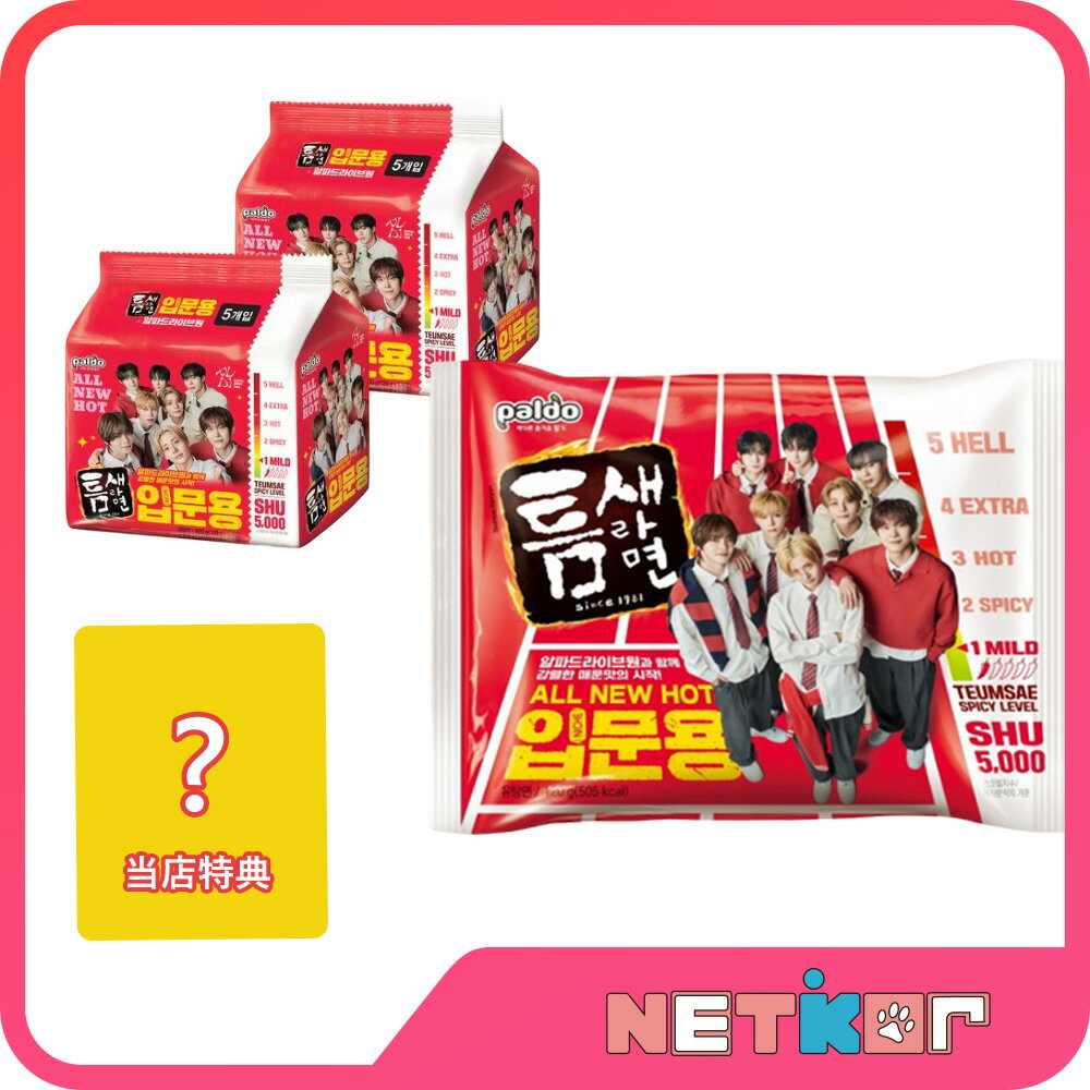 [当店特典] トゥムセラーメン 入門用 x ALPHA DRIVE ONE ALD1 アルディワン (韓国ラーメン) マイルド味 【送料無料】 2袋/4袋 選択...