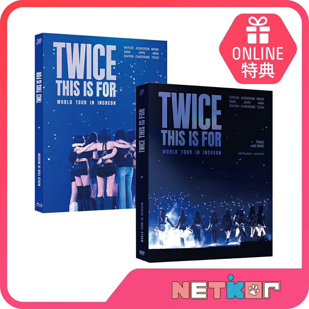 樂天商城 - 【ONLINE特典】日本語字幕 2種選択 (DVD / Blu-ray) TWICE [ THIS IS FOR ] ( World Tour in Incheon ) 当店特典 トゥワイス 【送料無料】
