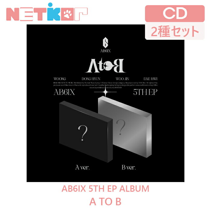 【2種セット】【AB6IX】 5TH EP ALBUM 【A TO B】【送料無料】 韓国チャート反映 エイビーシックス 当店トレカ付き