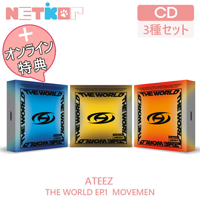 CD, 韓国（K-POP）・アジア 1,000EVERLINEWONDERWALLBEATR OADKPOPSTOREKQSHOP)3ATEEZTHE WORLD EP.1 MOVEMENT 