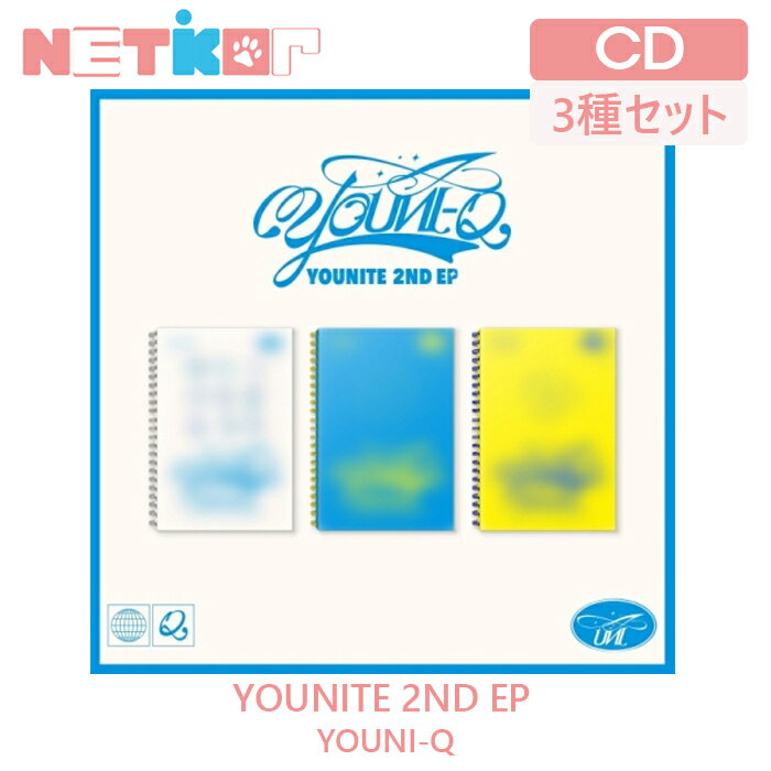 YOUNITEのメンバープロフィール!BRANDNEW MUSIC所属!出身地・高校