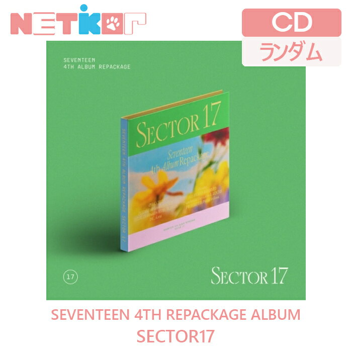 (COMPACT ver)【3種ランダム】【SEVENTEEN】 4TH REPACKAGE【SECTOR17】【送料無料】 韓国チャート反映 セブンティーン