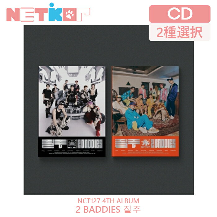 PHOTOBOOK Ver 【2種選択/ポスターなしでお得】【NCT 127】 4TH ALBUM 【2 Baddies】【送料無料】 韓国チャート反映 エヌシーティー