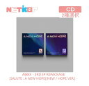 【推し活応援セール】【2種/ポスター無しで格安】AB6IX EP ミニ3集リパッケージアルバム SALUTE : A NEW HOPE 【送料無料】当店限定特典...