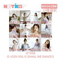 Dicon Vol.11 hall we dance IZ*ONE PHOTOBOOK 当店限定特典  写真集 フォトブック  IZONE アイズワン K-POP プレゼント