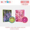 【推し活応援セール】【2種選択/ポスターなしでお得】【PURPLE KISS】2ND MINI ALBUM【HIDE&SEEK】【送料無料】 韓国チャート反映