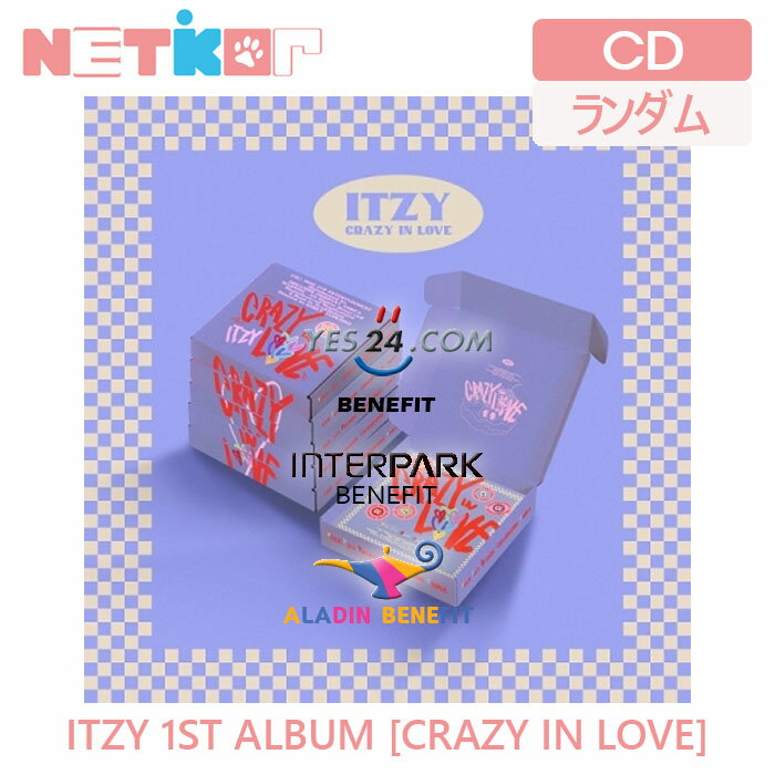 (各ショップ特典)【ランダム】【ITZY】1ST ALBUM【CRAZY IN LOVE】【送料無料】 韓国チャート反映 当店特典 イッジ