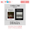 【2種選択/ポスターなし】【GOLDEN CHILD】正規2集リパッケージアルバム【DDARA】【送料無料】韓国チャート反映 K-POP プレゼント