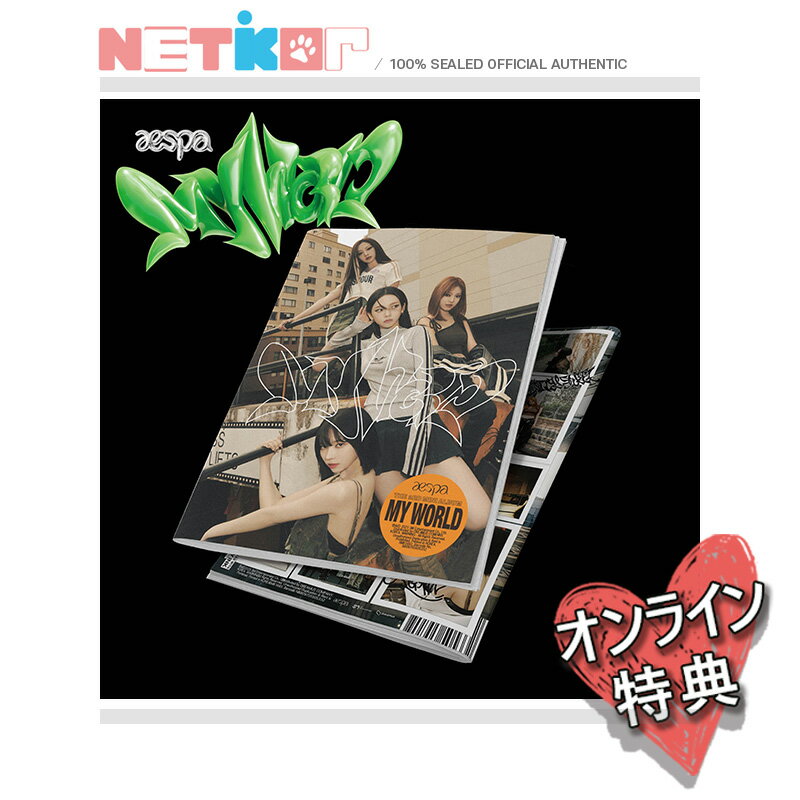 ONLINE特典-3)) (Tabloid Ver.)【ランダム 1枚/ポスターなしでお得】【aespa】 3rd Mini Album 【MY WORLD】 韓国チ…