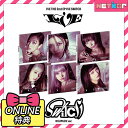 STARSHIP特典)) (DIGIPACK) (6種選択)【IVE】2nd EP Album【IVE SWITCH】韓国チャート反映 当店特典【送料無料】 アイブ