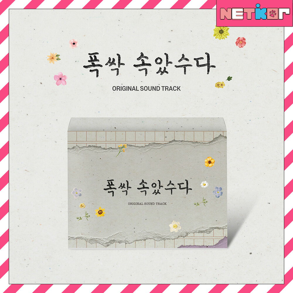 Netflix ドラマ OST アルバム おつかれさま 韓国ドラマ When Life Gives You Tangerines サントラ IU パク ボゴムのサムネイル