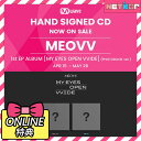 【Mwave直筆サイン入り+公式トレカ特典】 MEOVV EP1集アルバム MY EYES OPEN VVIDE 韓国チャート反映 ミヤオ【送料無料】MEOVV...