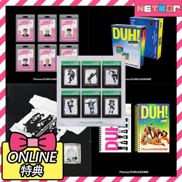 【ONLINE特典】P1Harmony ミニ 8 集アルバム DUH! 韓国チャート反映 ピーワンハーモニー【送料無料】一般盤 / H Ver. (Compac...