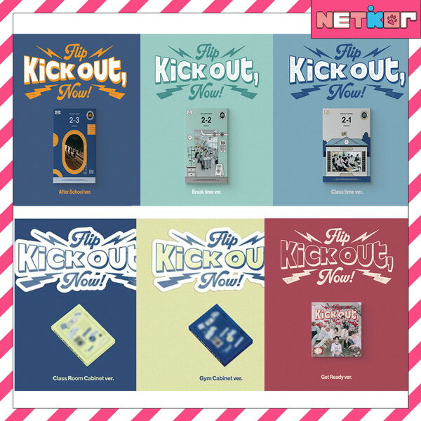 KickFlip ミニ2集アルバム Kick Out, Flip Now! 韓国チャート反映 キックフリップ 【送料無料】Class time Ver. / Break time Ver. / After School Ver. / Get Ready Ver. / Class Room Cabinet Ver. / Gym Cabinet Ver.