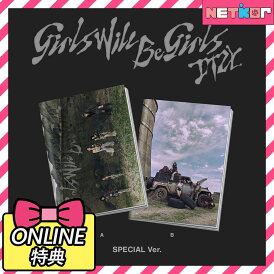 【ONLINE特典】 Special Edition Ver.(限定盤) ITZY アルバム Girls Will Be Girls 韓国チャート反映 イッチ 当店特典【送料無料】ランダム / 2種セット