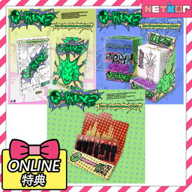 【ONLINE特典】NEXZ ミニ2集 アルバム O-RLY 韓国チャート反映 ネクスジ【送料無料】PHOTOBOOK Ver. / Special Ver.
