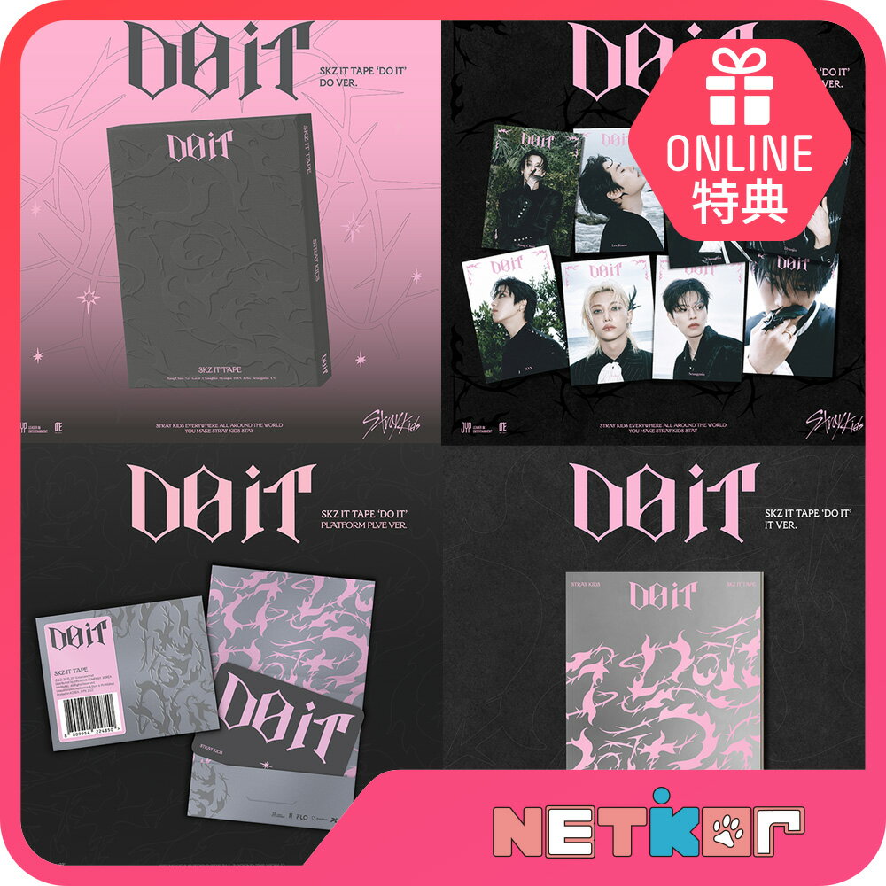 【ONLINE特典】 Stray Kids アルバム DO IT (SKZ IT TAPE) 初回特典付き 韓国チャート反映 ストレイキッズ スキズ 【送料無料】IT Ver. / DO Ver. (LIMITED) / PLATFORM PLVE Ver. / ACCORDION Ver.